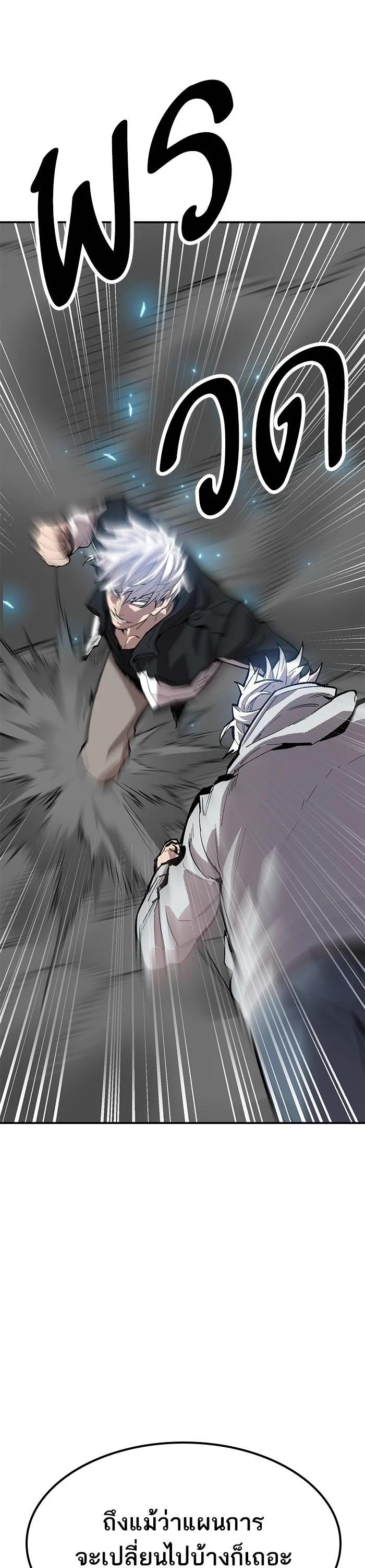 Limit Breaker ยอดคนเลเวลทะลุ ตอนที่ 176 แปลไทย