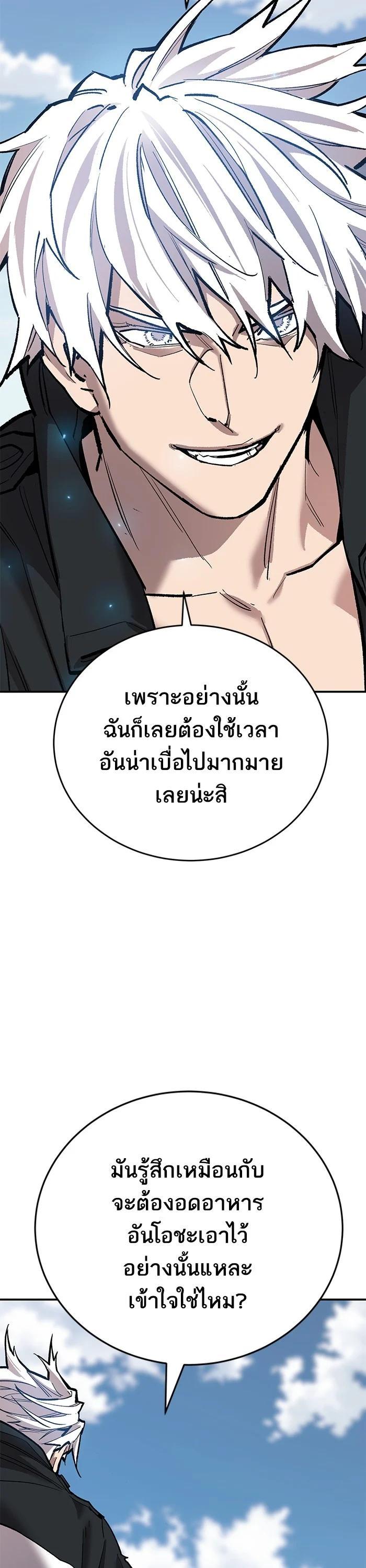 Limit Breaker ยอดคนเลเวลทะลุ ตอนที่ 176 แปลไทย