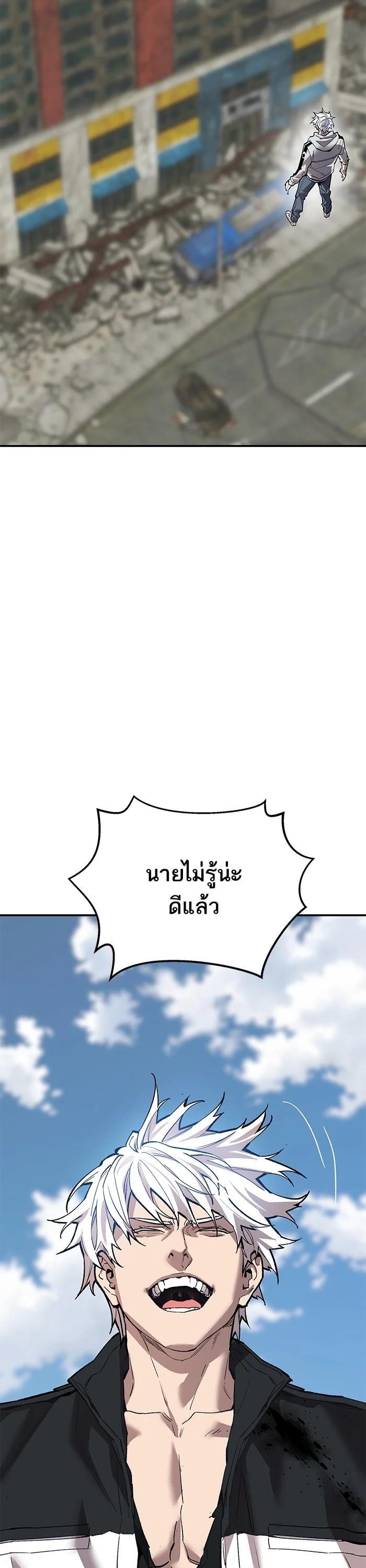 Limit Breaker ยอดคนเลเวลทะลุ ตอนที่ 176 แปลไทย