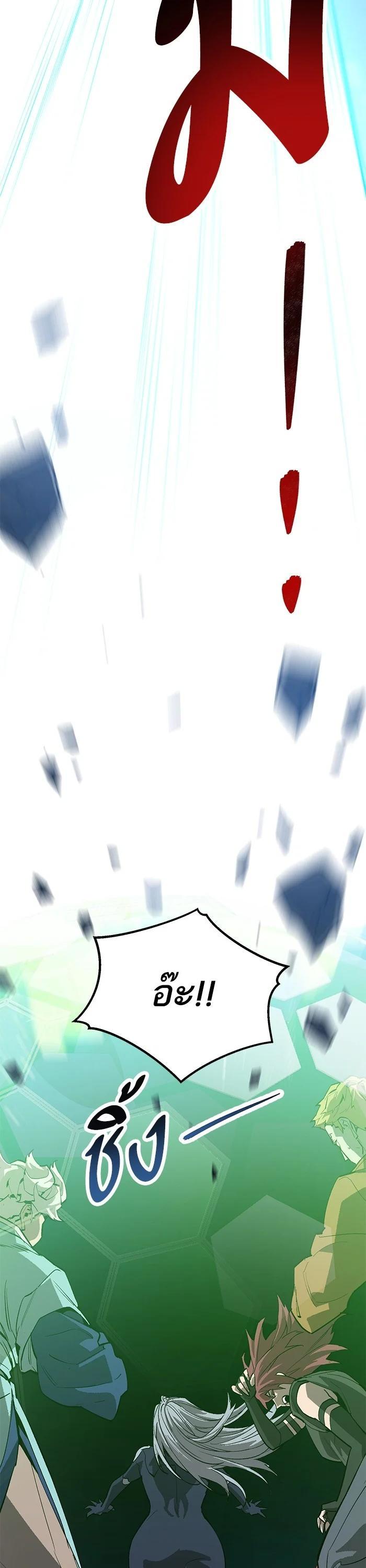 Limit Breaker ยอดคนเลเวลทะลุ ตอนที่ 176 แปลไทย