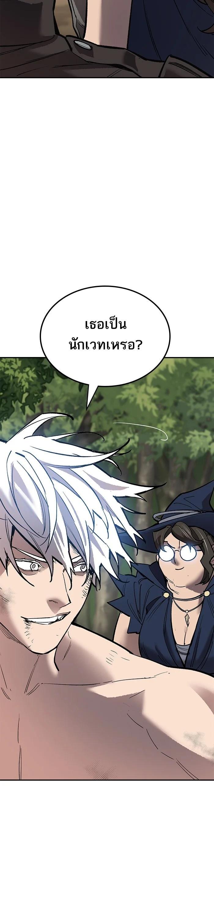 Limit Breaker ยอดคนเลเวลทะลุ ตอนที่ 176 แปลไทย