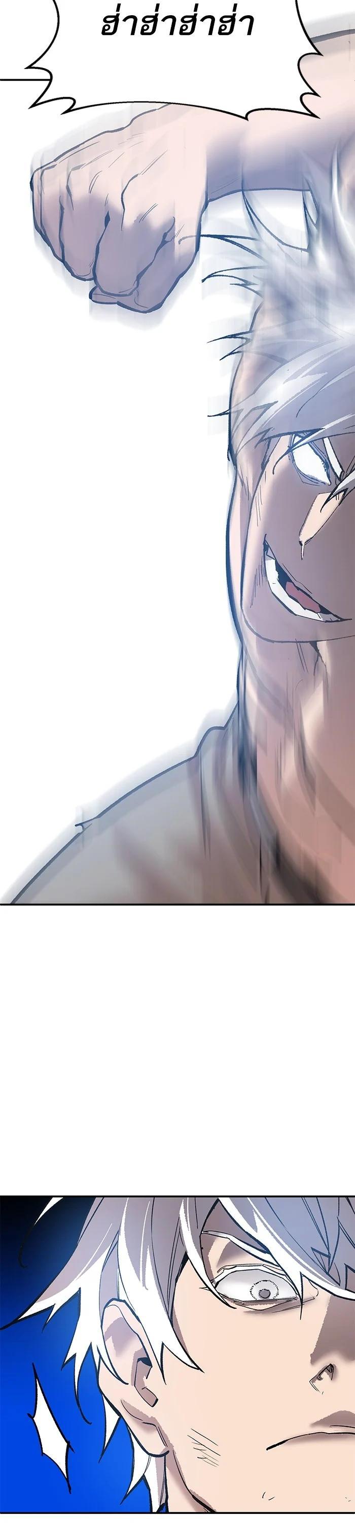 Limit Breaker ยอดคนเลเวลทะลุ ตอนที่ 176 แปลไทย