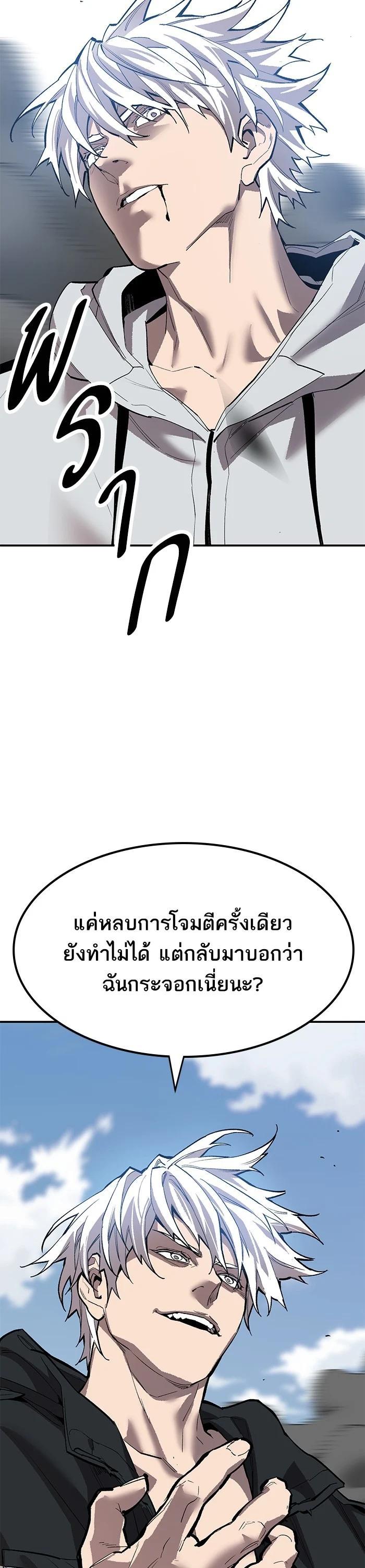 Limit Breaker ยอดคนเลเวลทะลุ ตอนที่ 176 แปลไทย