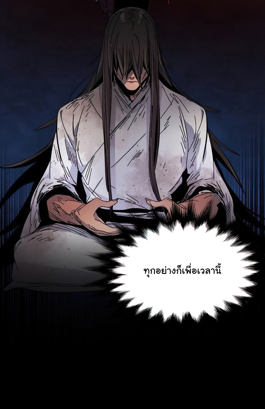 Return of the Mad Demon การหวนคืนของอสูรคลั่ง ตอนที่ 15 แปลไทย