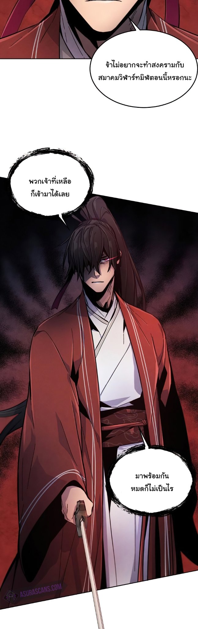 Return of the Mad Demon การหวนคืนของอสูรคลั่ง ตอนที่ 15 แปลไทย