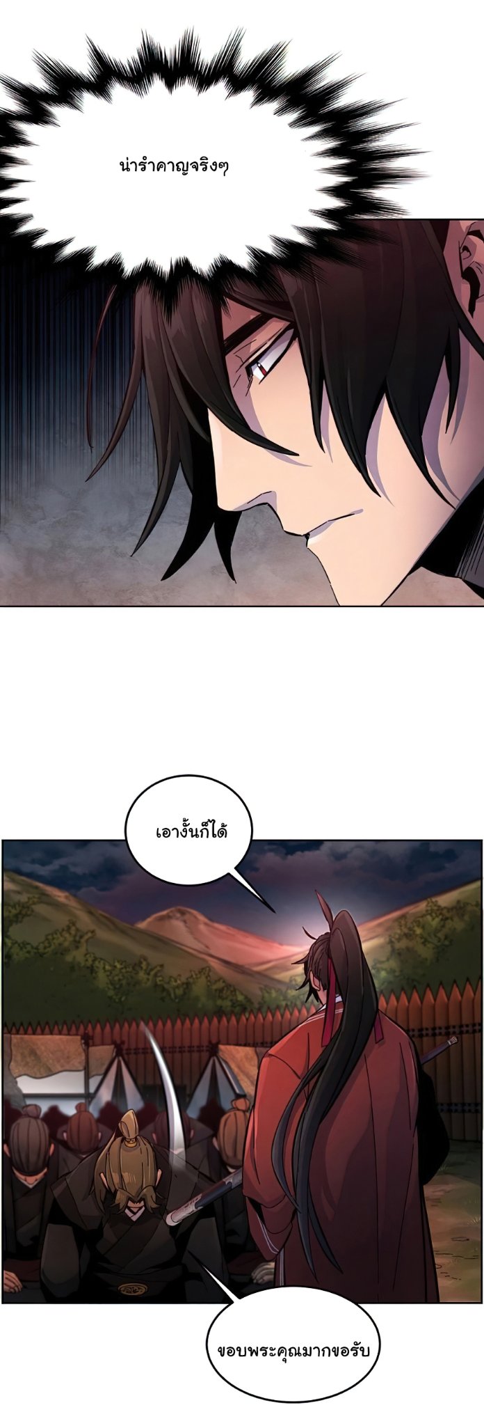 Return of the Mad Demon การหวนคืนของอสูรคลั่ง ตอนที่ 15 แปลไทย