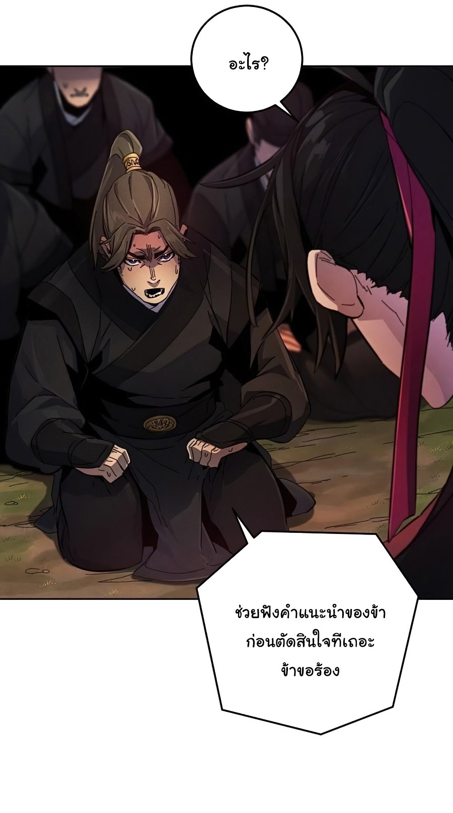 Return of the Mad Demon การหวนคืนของอสูรคลั่ง ตอนที่ 15 แปลไทย