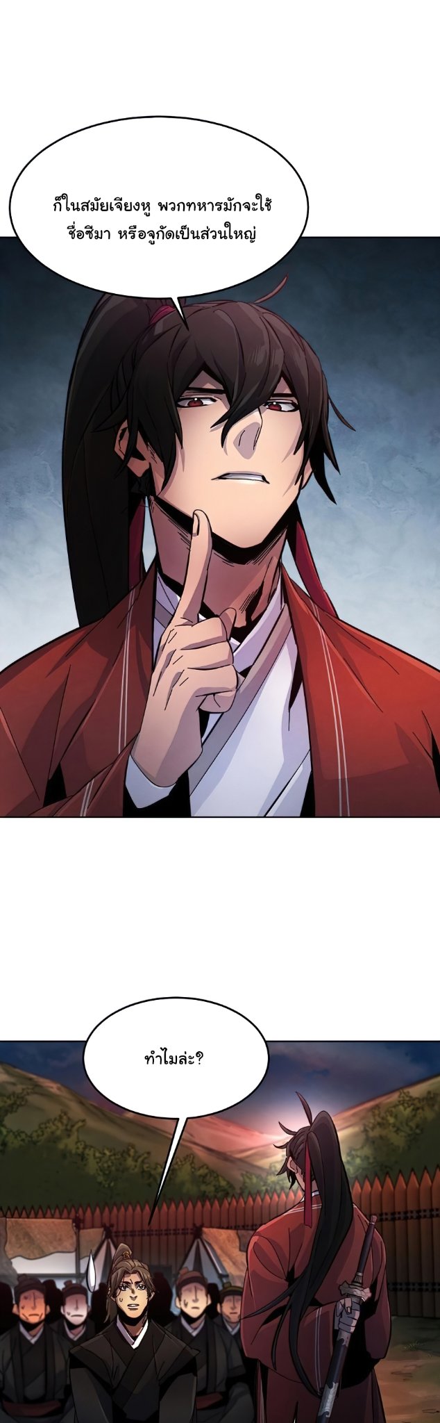 Return of the Mad Demon การหวนคืนของอสูรคลั่ง ตอนที่ 15 แปลไทย