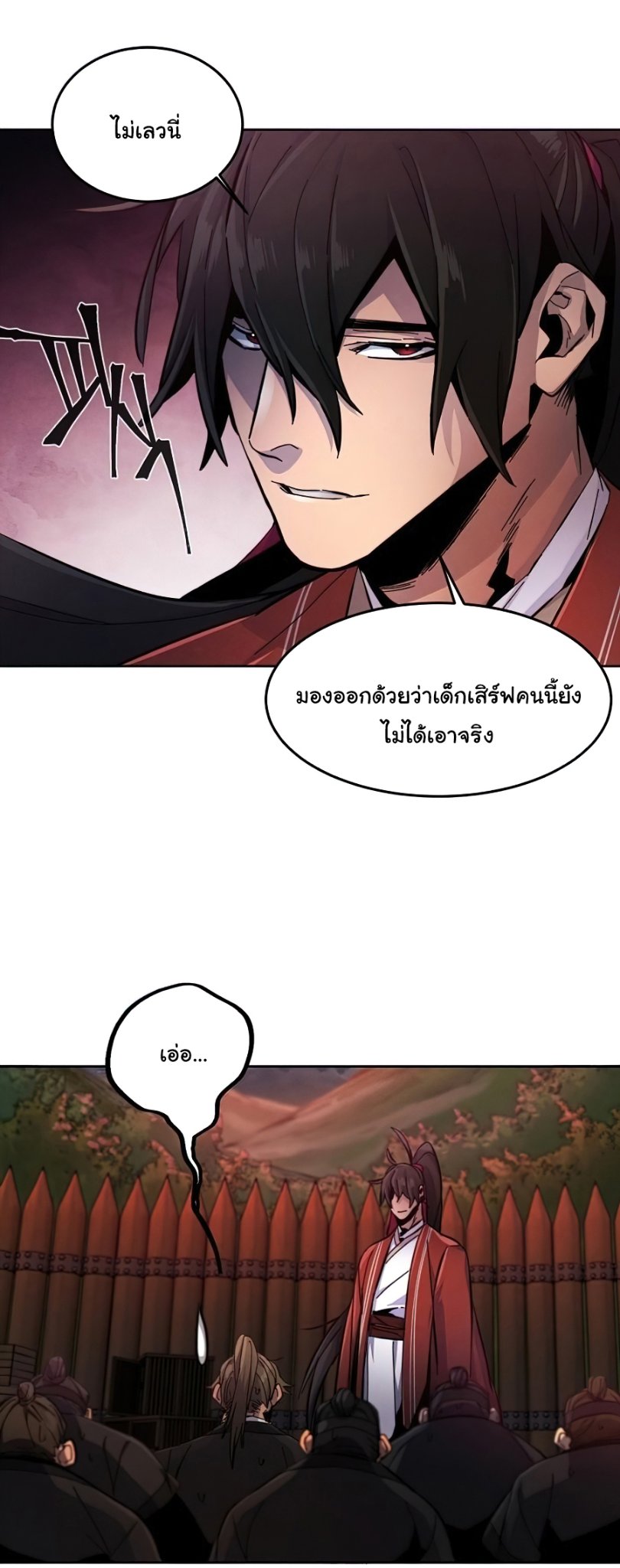Return of the Mad Demon การหวนคืนของอสูรคลั่ง ตอนที่ 15 แปลไทย