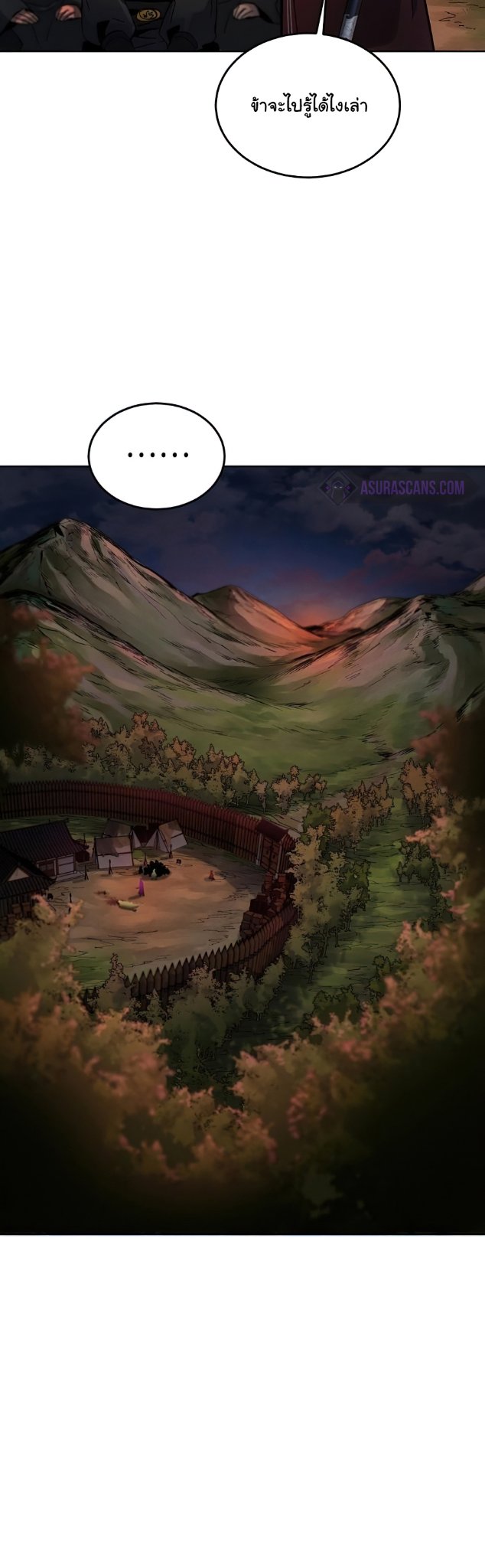 Return of the Mad Demon การหวนคืนของอสูรคลั่ง ตอนที่ 15 แปลไทย