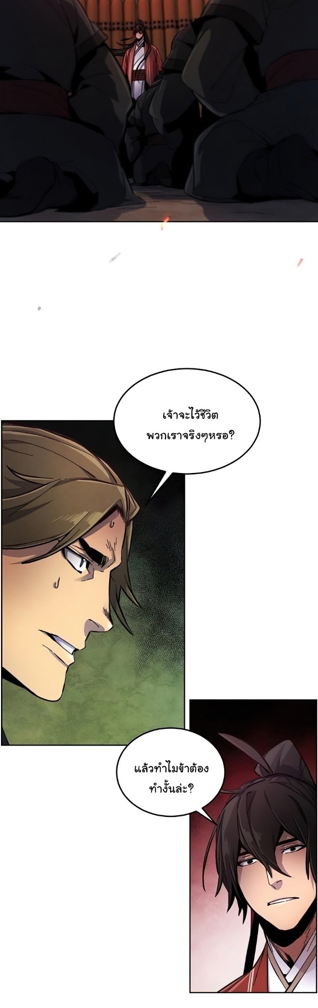 Return of the Mad Demon การหวนคืนของอสูรคลั่ง ตอนที่ 15 แปลไทย