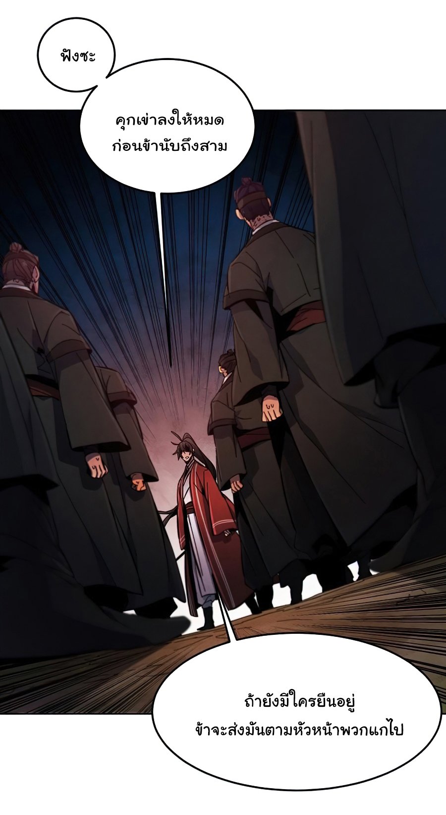 Return of the Mad Demon การหวนคืนของอสูรคลั่ง ตอนที่ 15 แปลไทย