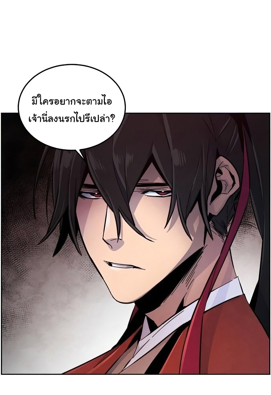 Return of the Mad Demon การหวนคืนของอสูรคลั่ง ตอนที่ 15 แปลไทย
