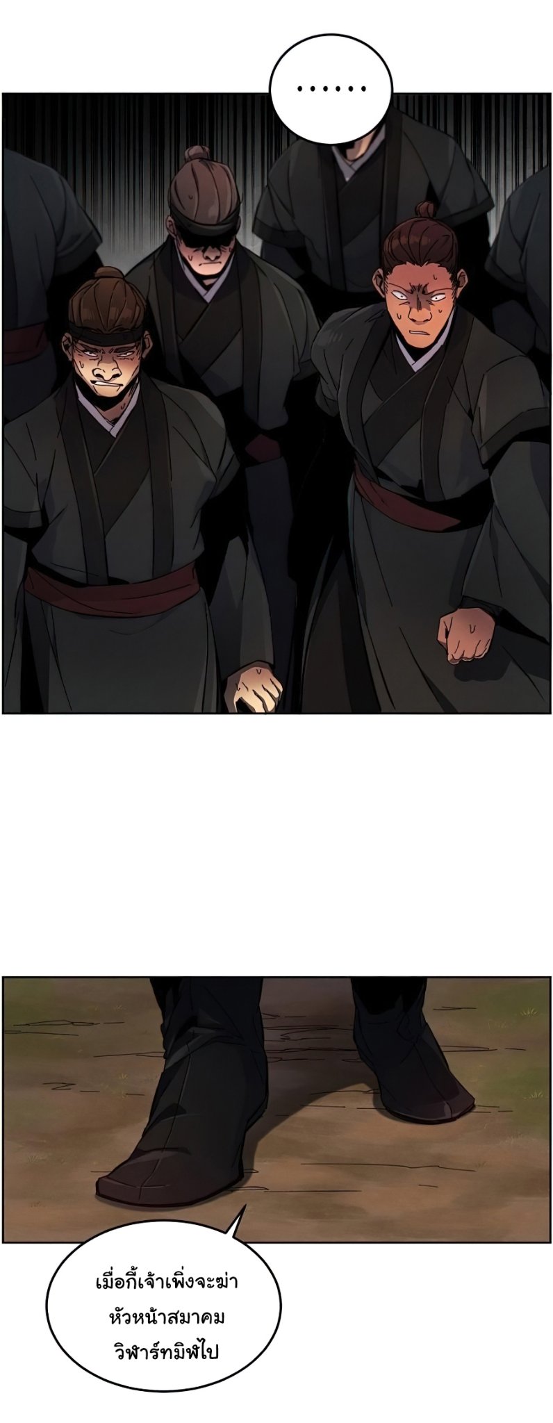 Return of the Mad Demon การหวนคืนของอสูรคลั่ง ตอนที่ 15 แปลไทย