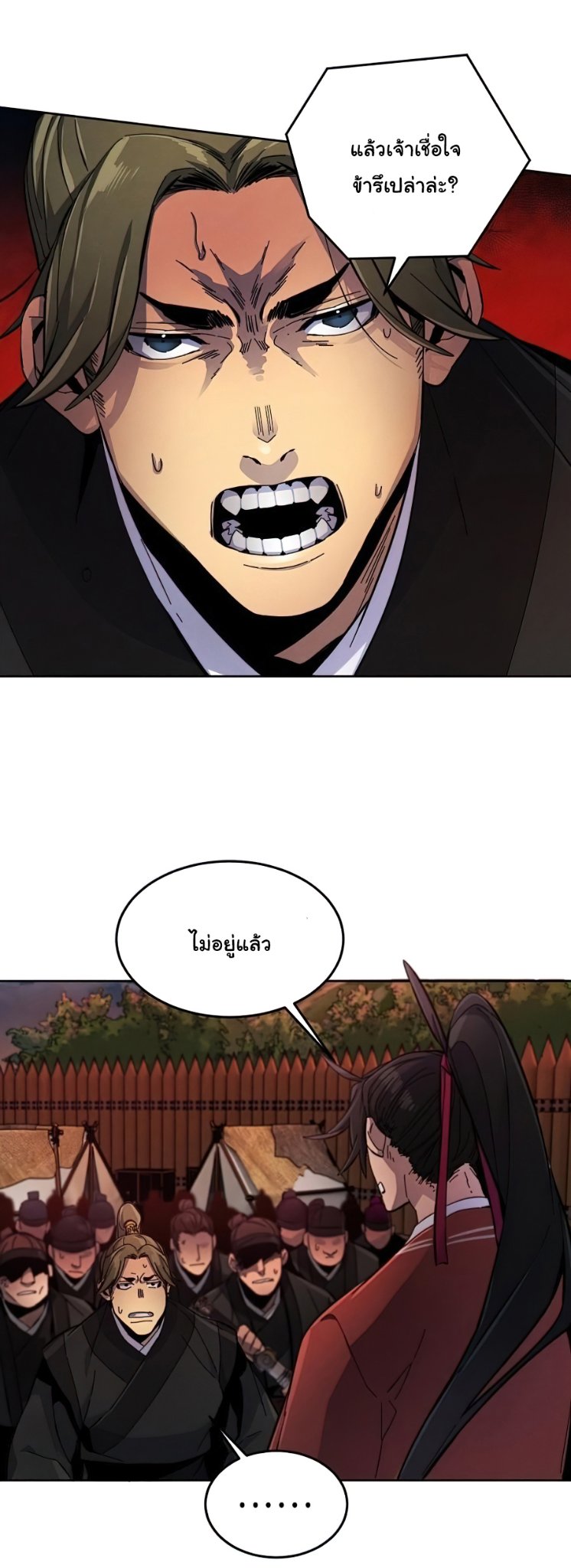 Return of the Mad Demon การหวนคืนของอสูรคลั่ง ตอนที่ 15 แปลไทย