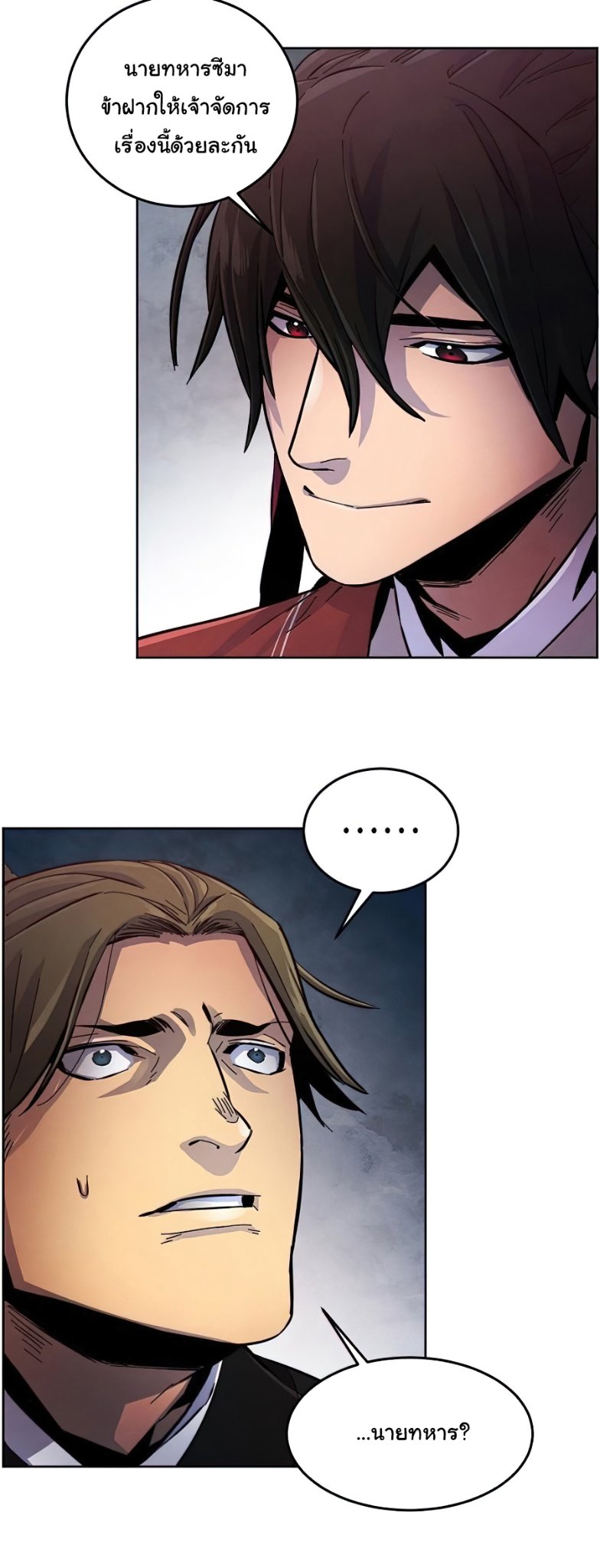 Return of the Mad Demon การหวนคืนของอสูรคลั่ง ตอนที่ 15 แปลไทย