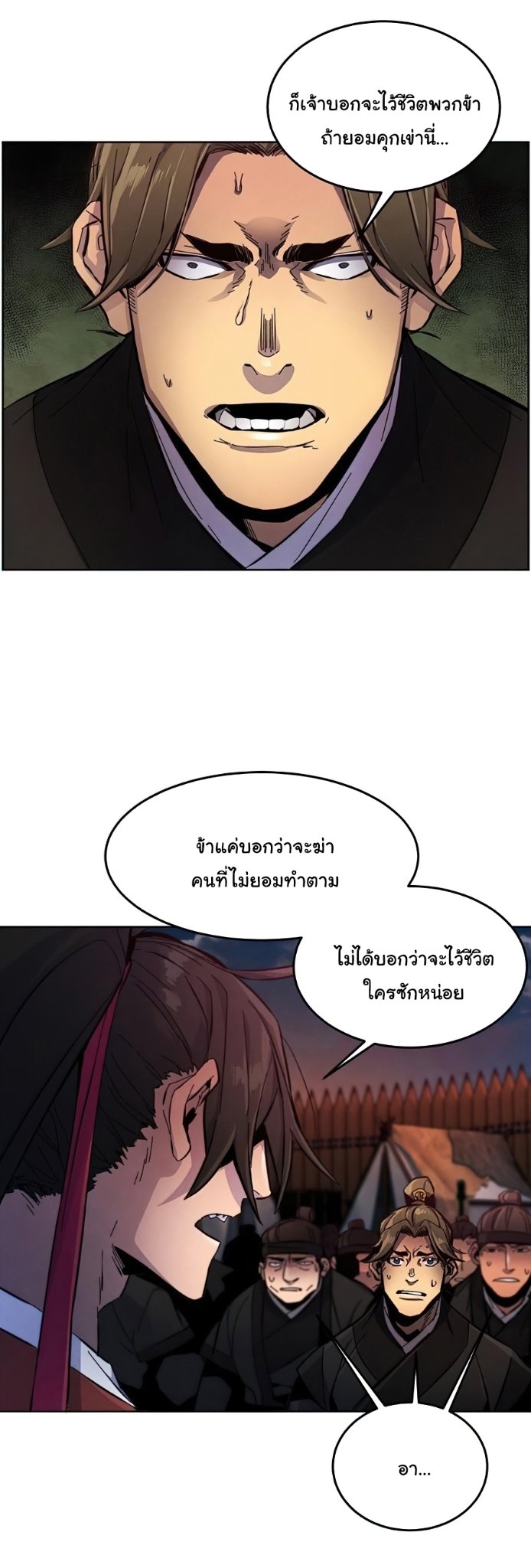 Return of the Mad Demon การหวนคืนของอสูรคลั่ง ตอนที่ 15 แปลไทย