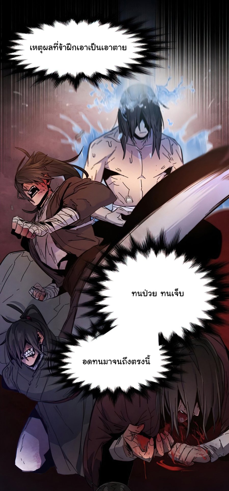 Return of the Mad Demon การหวนคืนของอสูรคลั่ง ตอนที่ 15 แปลไทย