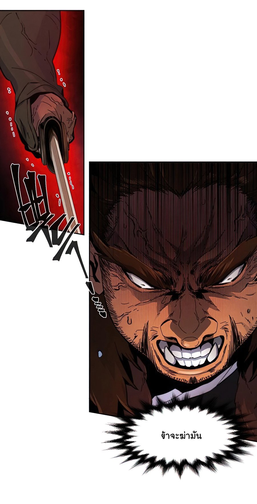 Return of the Mad Demon การหวนคืนของอสูรคลั่ง ตอนที่ 15 แปลไทย