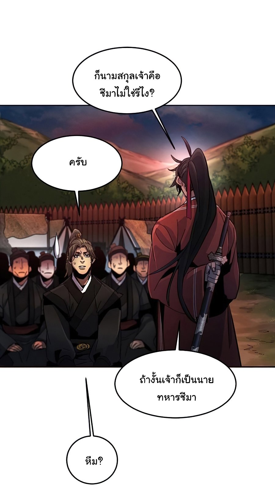Return of the Mad Demon การหวนคืนของอสูรคลั่ง ตอนที่ 15 แปลไทย