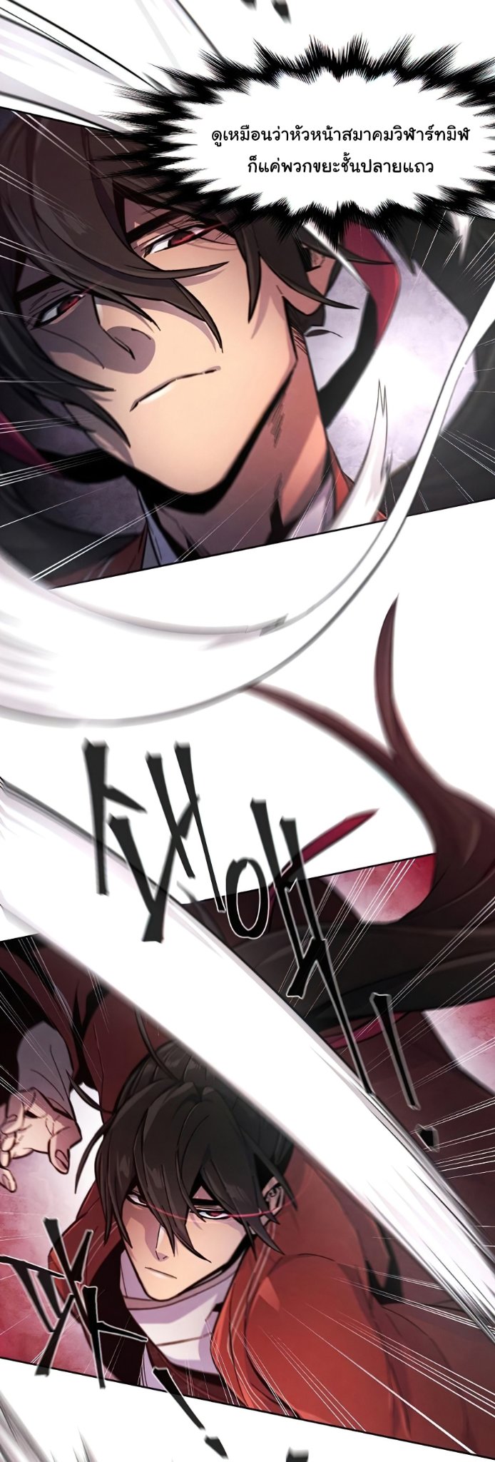 Return of the Mad Demon การหวนคืนของอสูรคลั่ง ตอนที่ 15 แปลไทย