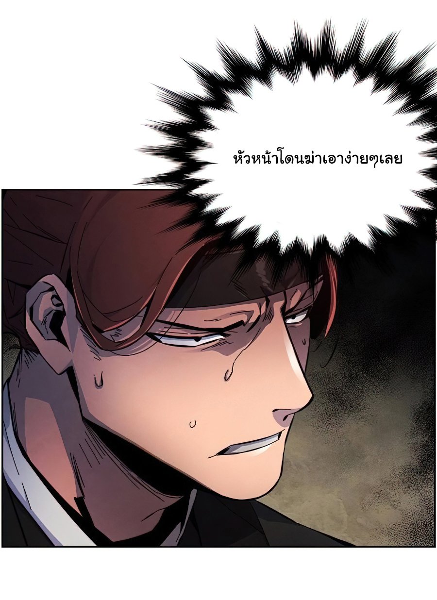 Return of the Mad Demon การหวนคืนของอสูรคลั่ง ตอนที่ 15 แปลไทย