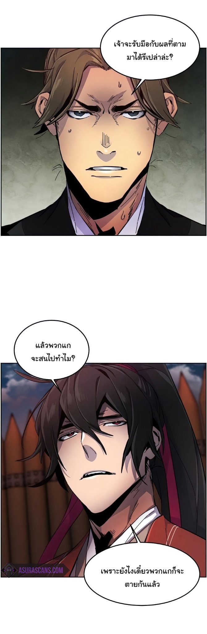 Return of the Mad Demon การหวนคืนของอสูรคลั่ง ตอนที่ 15 แปลไทย