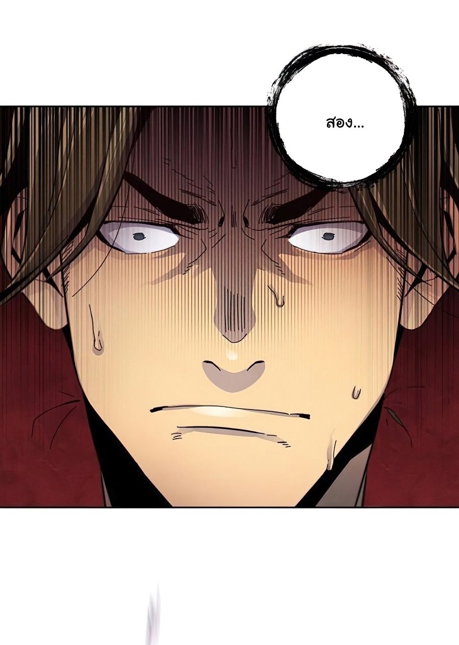 Return of the Mad Demon การหวนคืนของอสูรคลั่ง ตอนที่ 15 แปลไทย