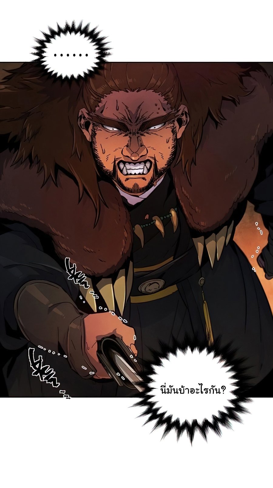 Return of the Mad Demon การหวนคืนของอสูรคลั่ง ตอนที่ 15 แปลไทย