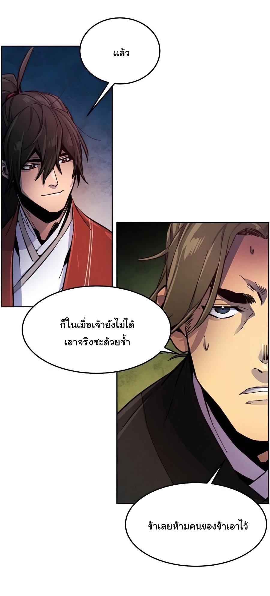 Return of the Mad Demon การหวนคืนของอสูรคลั่ง ตอนที่ 15 แปลไทย