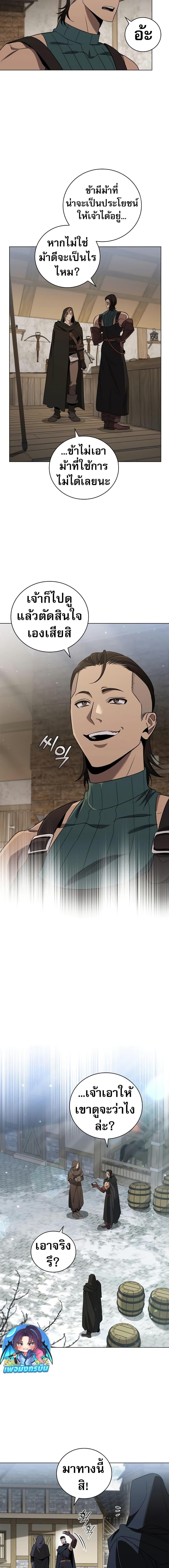 Raising the Princess to Overcome Death ตอนที่ 27 แปลไทย