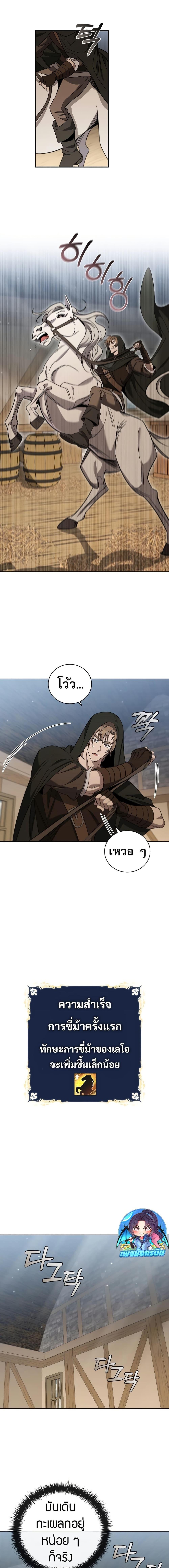 Raising the Princess to Overcome Death ตอนที่ 27 แปลไทย