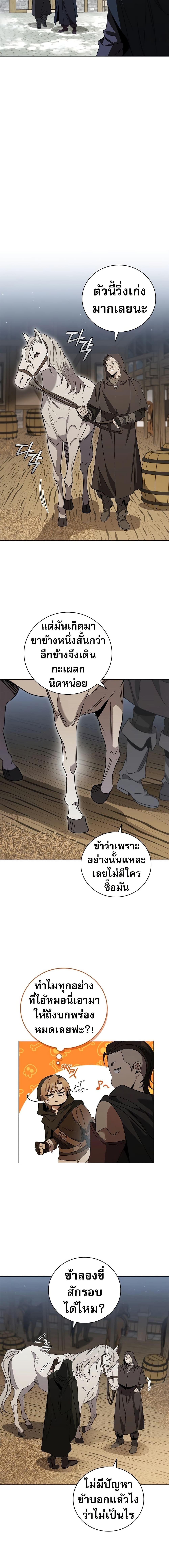 Raising the Princess to Overcome Death ตอนที่ 27 แปลไทย
