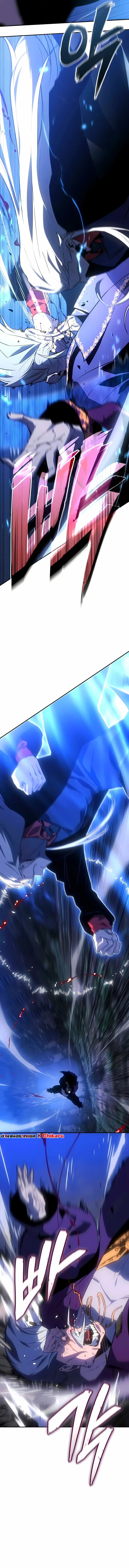 Ice Lord เจ้าตำหนักเหมันต์ ตอนที่ 38 แปลไทย