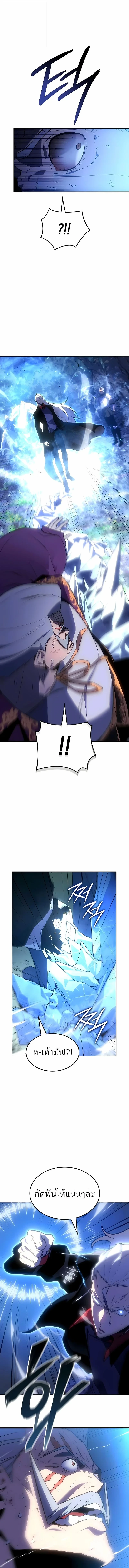 Ice Lord เจ้าตำหนักเหมันต์ ตอนที่ 38 แปลไทย