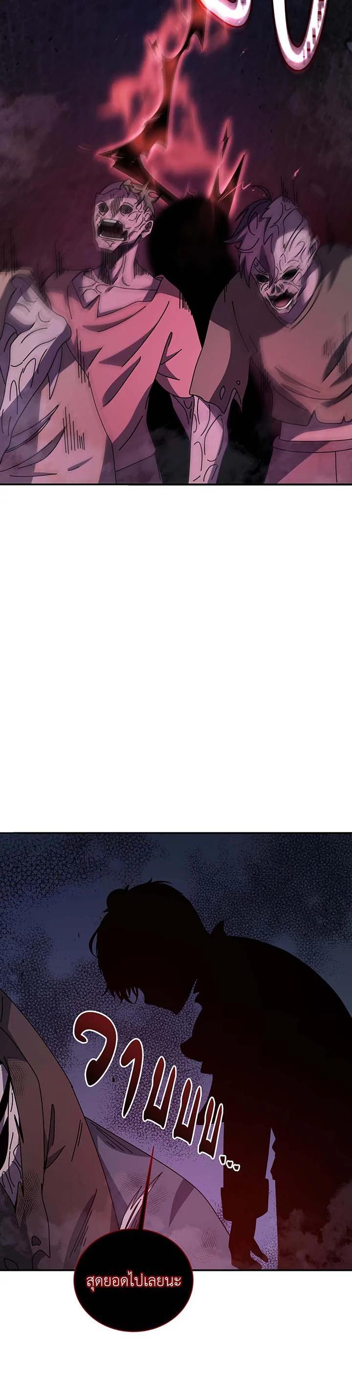 Necromancer Academy’s Genius Summoner ตอนที่ 118 แปลไทย