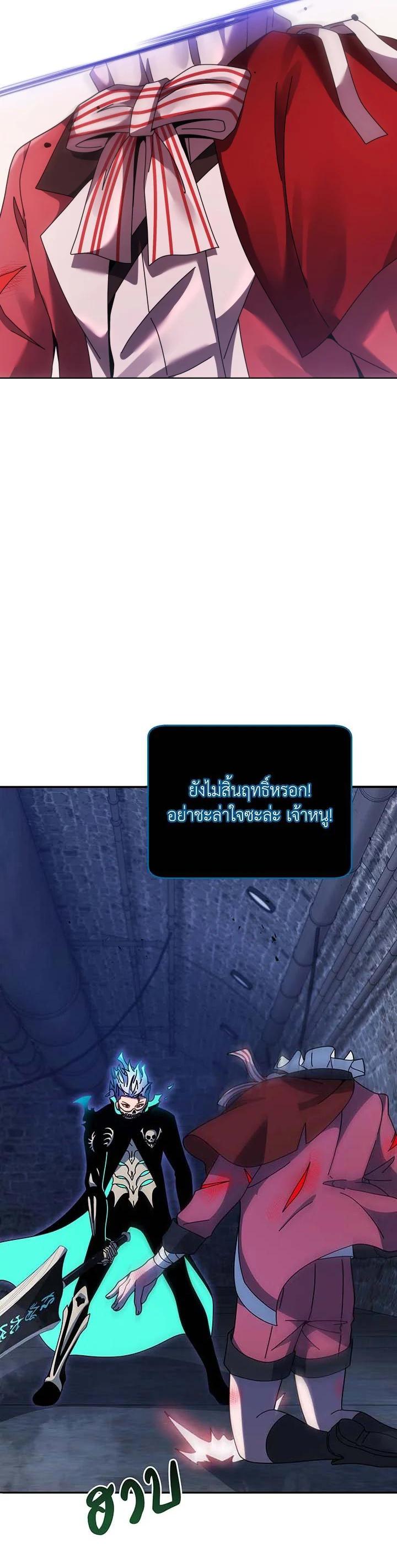 Necromancer Academy’s Genius Summoner ตอนที่ 118 แปลไทย
