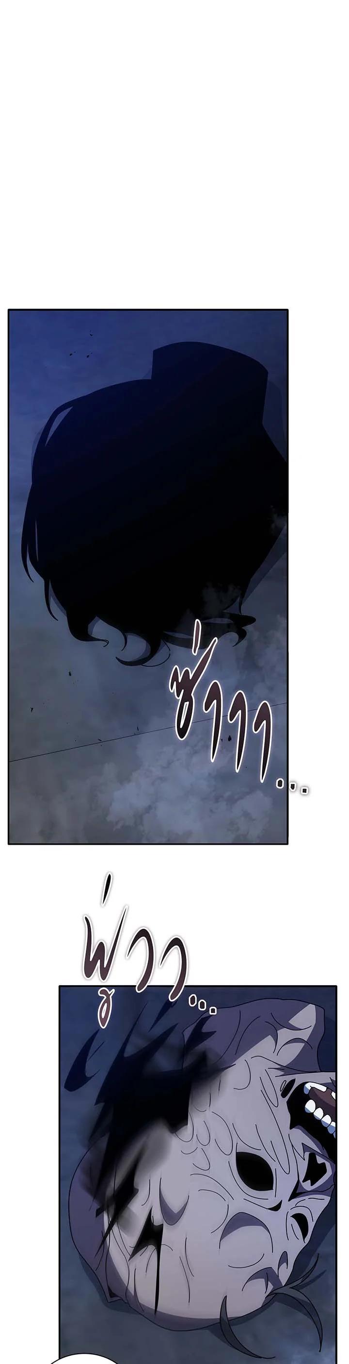 Necromancer Academy’s Genius Summoner ตอนที่ 118 แปลไทย