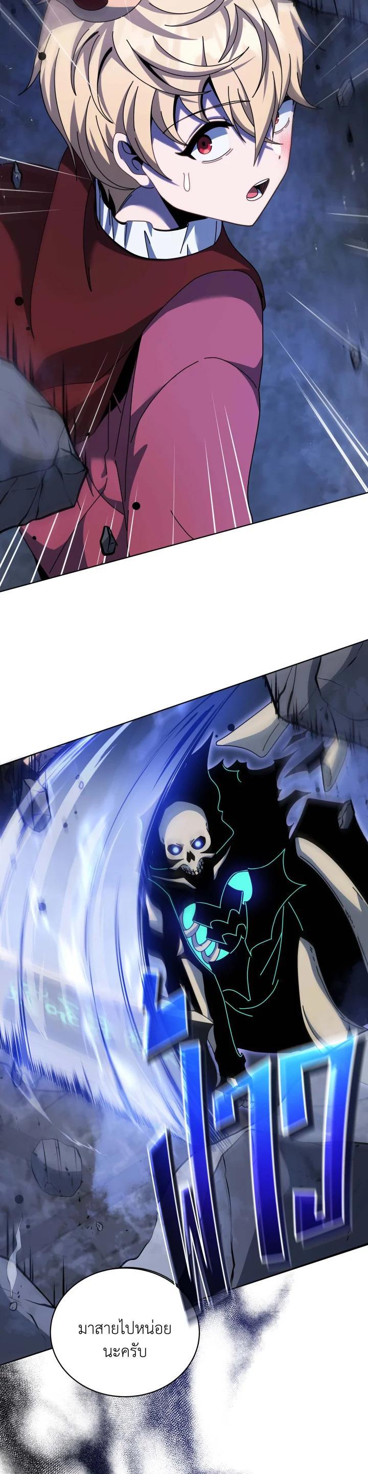 Necromancer Academy’s Genius Summoner ตอนที่ 118 แปลไทย