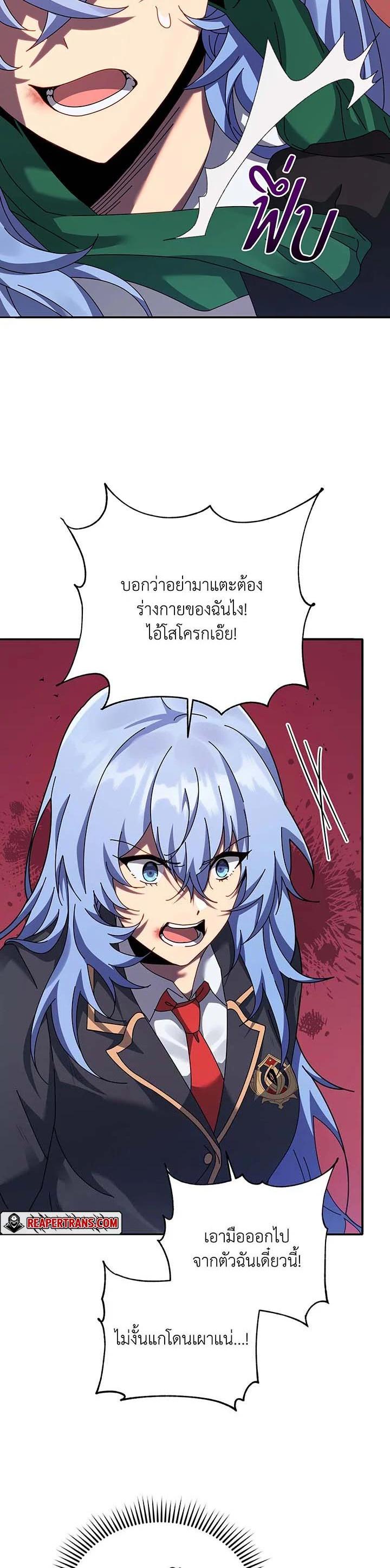 Necromancer Academy’s Genius Summoner ตอนที่ 118 แปลไทย