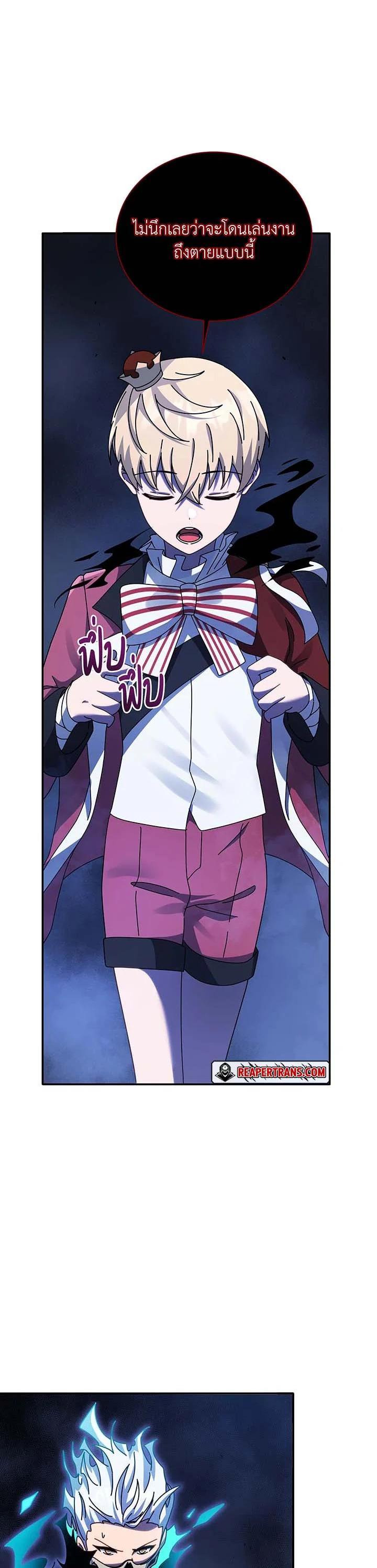 Necromancer Academy’s Genius Summoner ตอนที่ 118 แปลไทย