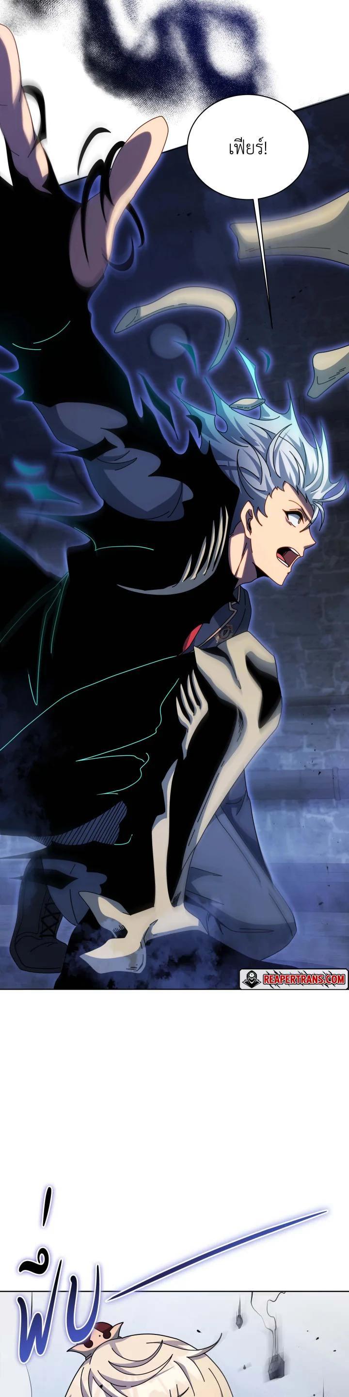 Necromancer Academy’s Genius Summoner ตอนที่ 118 แปลไทย