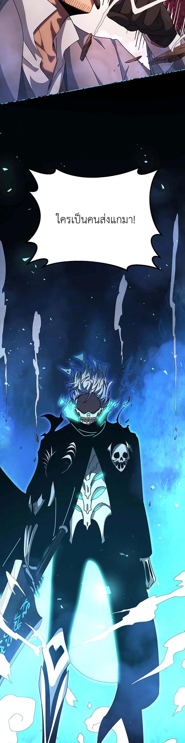 Necromancer Academy’s Genius Summoner ตอนที่ 118 แปลไทย