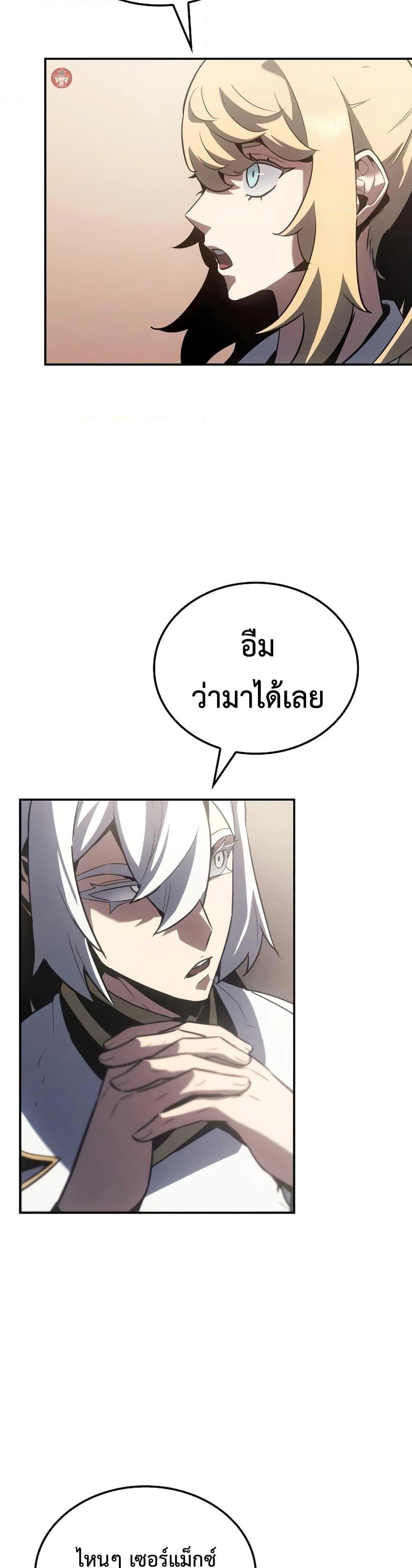 Ice Lord เจ้าตำหนักเหมันต์ ตอนที่ 20 แปลไทย