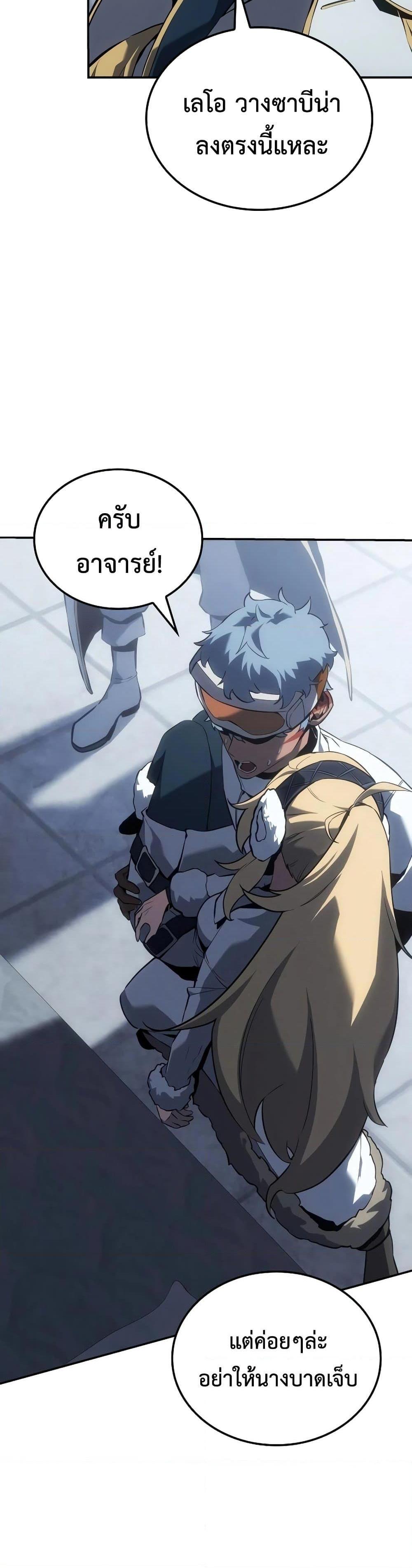 Ice Lord เจ้าตำหนักเหมันต์ ตอนที่ 20 แปลไทย