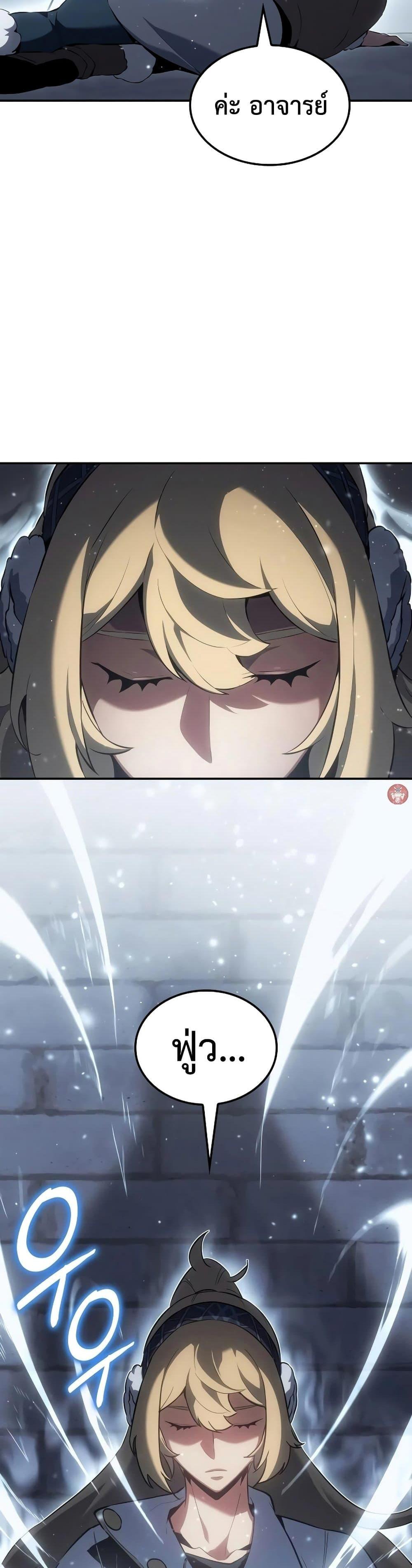 Ice Lord เจ้าตำหนักเหมันต์ ตอนที่ 20 แปลไทย