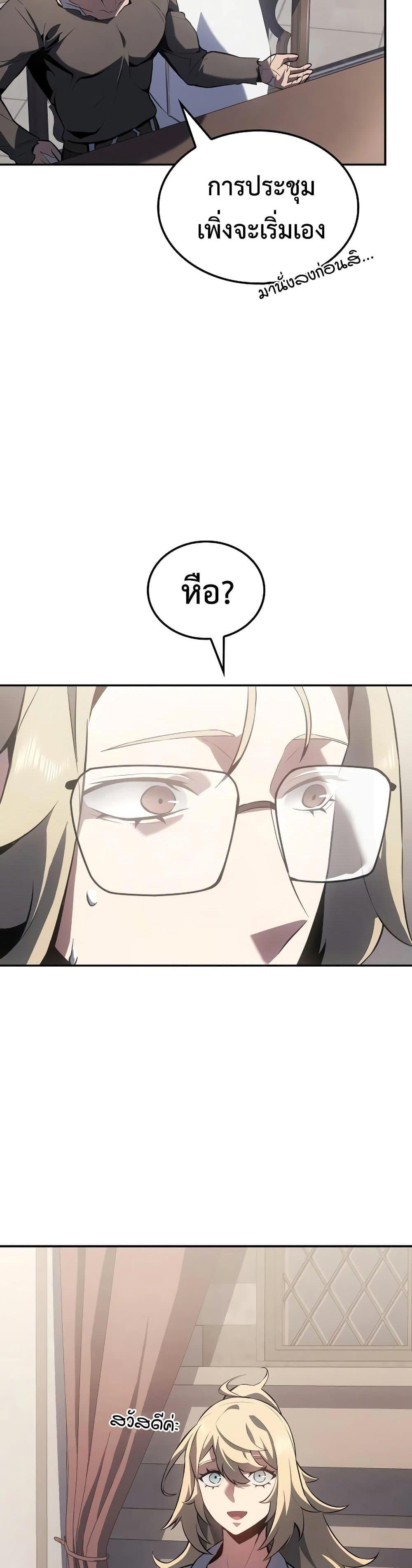 Ice Lord เจ้าตำหนักเหมันต์ ตอนที่ 20 แปลไทย