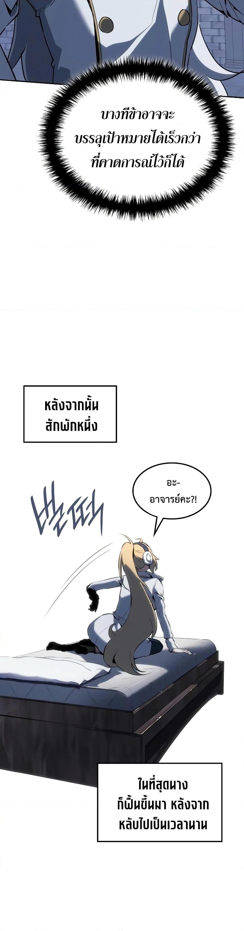 Ice Lord เจ้าตำหนักเหมันต์ ตอนที่ 20 แปลไทย