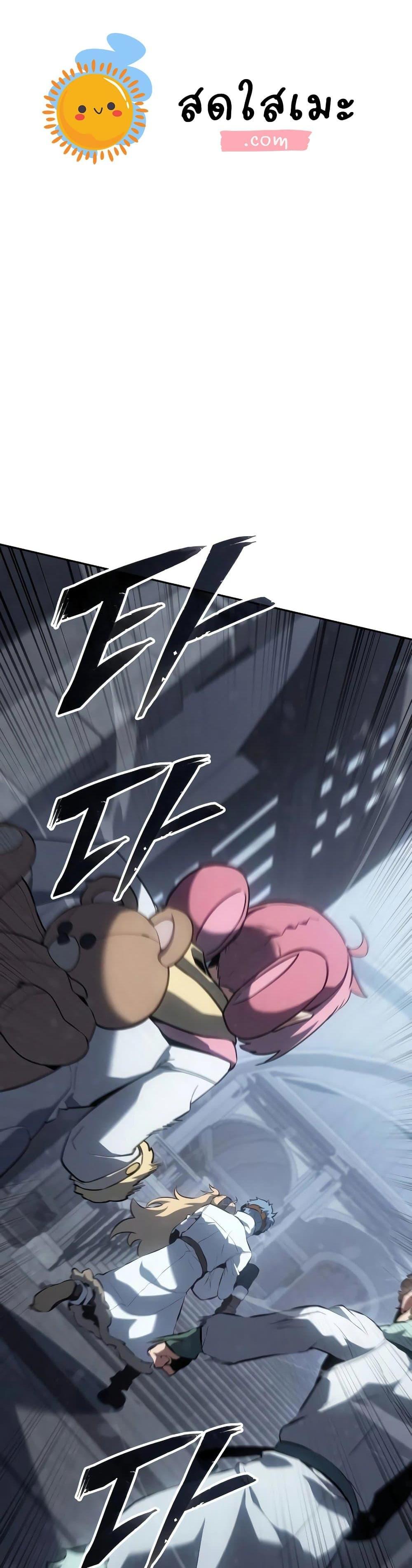 Ice Lord เจ้าตำหนักเหมันต์ ตอนที่ 20 แปลไทย