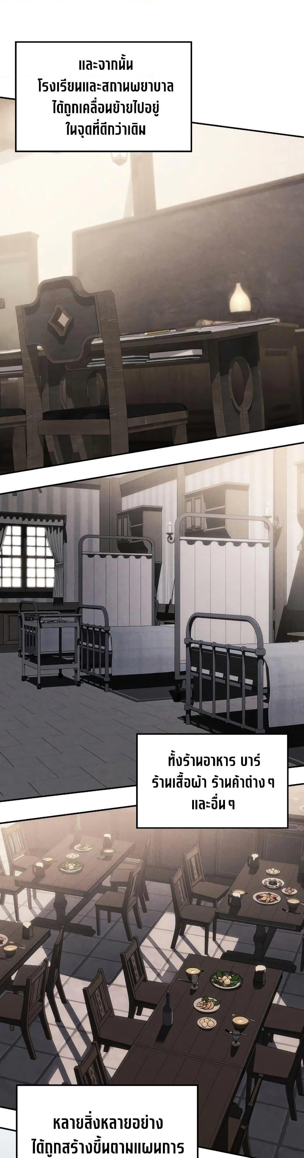 Ice Lord เจ้าตำหนักเหมันต์ ตอนที่ 20 แปลไทย